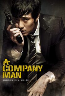 دانلود فیلم کره ای A Company Man 201246386-1057400842