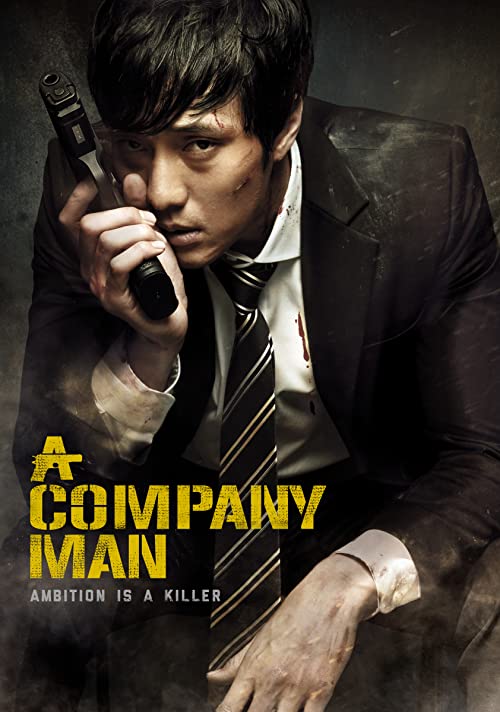 دانلود فیلم کره ای A Company Man 2012