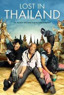 دانلود فیلم Lost in Thailand 201246712-679365625