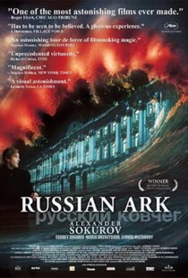 دانلود فیلم Russian Ark 200248720-278574180