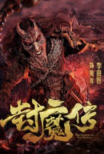 دانلود فیلم Legend of the Demon Seal 201952213-1585427868