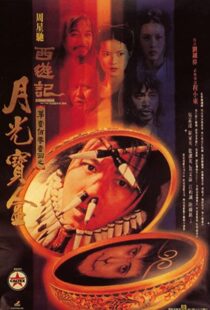 دانلود فیلم A Chinese Odyssey: Part One – Pandora’s Box 199553760-1003444043