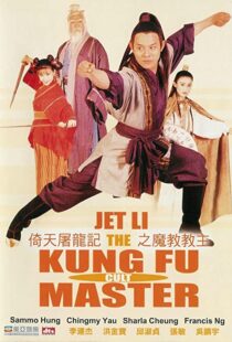 دانلود فیلم Kung Fu Cult Master 199354418-382155389