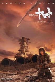 دانلود فیلم Space Battleship Yamato 201056140-620860071