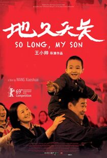 دانلود فیلم So Long, My Son 201957907-460083092