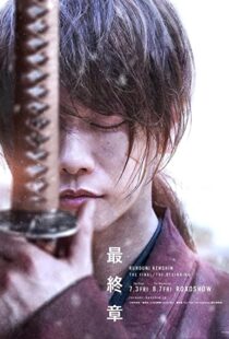 دانلود فیلم Rurouni Kenshin: Final Chapter Part II – The Beginning 202177797-1067753019