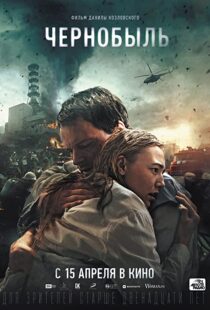 دانلود فیلم Chernobyl: Abyss 202177014-1970604765