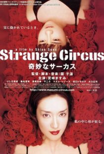 دانلود فیلم Strange Circus 200579381-1660340896