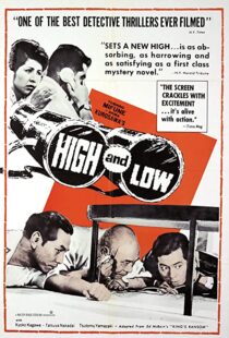 دانلود فیلم High and Low 196379645-392134119