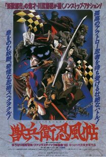 دانلود انیمه Ninja Scroll 199380886-184423974