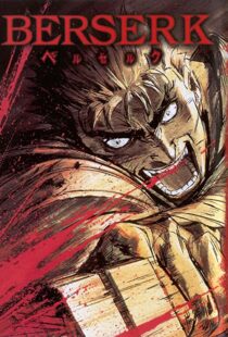 دانلود انیمه Berserk79039-326071070