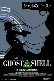 دانلود انیمه Ghost in the Shell 199584569-1898438283