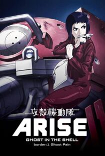 دانلود انیمه Ghost in the Shell: Arise – Border 1: Ghost Pain 201384926-414618861