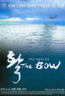 دانلود فیلم کره ای The Bow 200583334-554455627