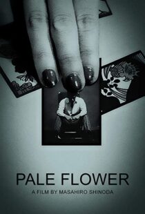 دانلود فیلم Pale Flower 196483942-744270643