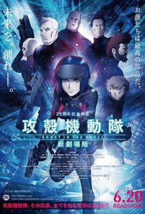 دانلود انیمه Ghost in the Shell: The New Movie 201584938-1565780435