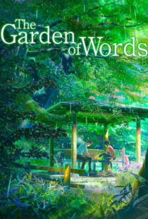 دانلود انیمه The Garden of Words 201381397-474546604