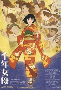 دانلود انیمه Millennium Actress 200182461-1506723638