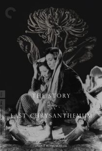 دانلود فیلم The Story of the Last Chrysanthemum 193983164-1930583295