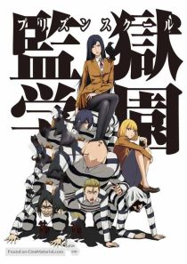 دانلود انیمه Prison School85295-382927592