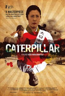 دانلود فیلم Caterpillar 201088135-1866131292