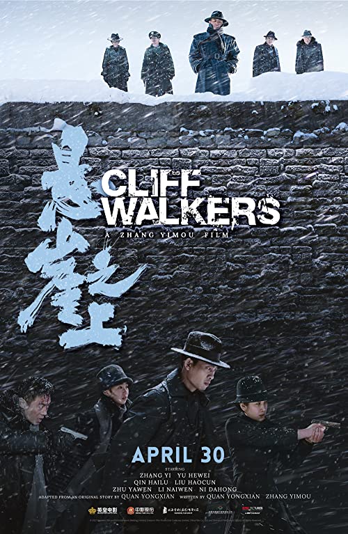 دانلود فیلم Cliff Walkers 2021