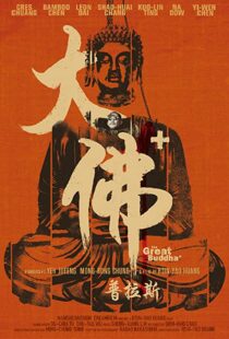 دانلود فیلم The Great Buddha+ 2017100472-1148973184