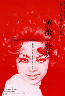 دانلود فیلم Funeral Parade of Roses 196993016-194866000