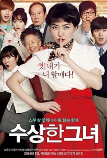 دانلود فیلم کره ای Miss Granny 201499812-1360604078