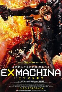 دانلود انیمه Appleseed: Ex Machina 200799380-2093828346