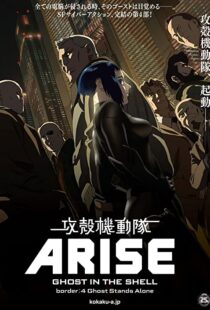 دانلود انیمه Ghost in the Shell Arise: Border 4 – Ghost Stands Alone 2014100396-1290259594