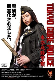 دانلود فیلم Tokyo Gore Police 200891817-160372650