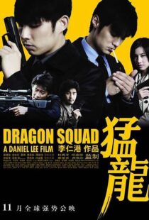 دانلود فیلم Dragon Heat 200593011-1865223806