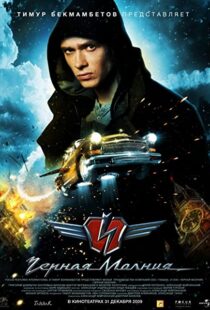 دانلود فیلم Black Lightning 200996983-1269736913