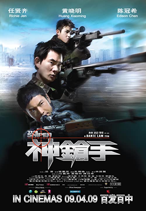 دانلود فیلم The Sniper 2009