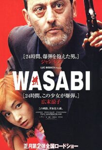 دانلود فیلم Wasabi 2001100570-1483009145