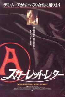 دانلود فیلم The Scarlet Letter 199595805-1610195166