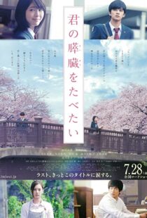 دانلود فیلم Let Me Eat Your Pancreas 2017107373-2137263642