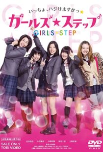 دانلود فیلم Girl’s Step 2015109497-289160964