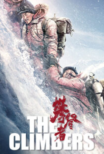 دانلود فیلم The Climbers 2019102436-1525250043