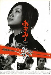 دانلود فیلم Azumi 2: Death or Love 2005105700-9013749