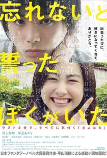 دانلود فیلم Forget Me Not 2015104313-491313546