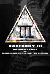 دانلود مستند Category III: The Untold Story of Hong Kong Exploitation Cinema 2018101333-1666673280