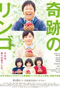 دانلود فیلم Miracle Apples 2013104719-989964518