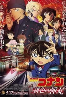 دانلود انیمه Detective Conan: The Scarlet Bullet 2021106433-117664111