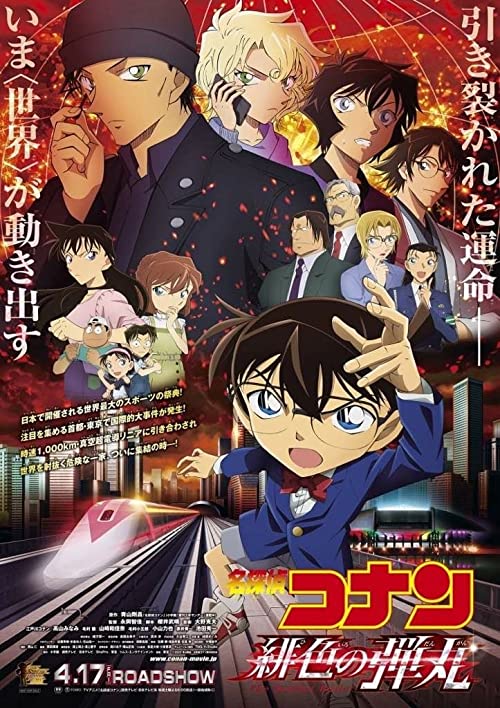 دانلود انیمه Detective Conan: The Scarlet Bullet 2021