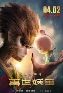 دانلود انیمیشن Monkey King Reborn 2021111642-1969940708