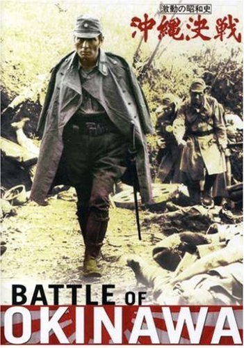 دانلود فیلم Battle of Okinawa 1971