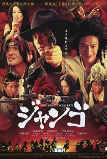 دانلود فیلم Sukiyaki Western Django 2007114433-926061977