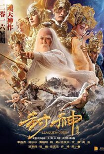 دانلود فیلم League of Gods 2016111343-864500178